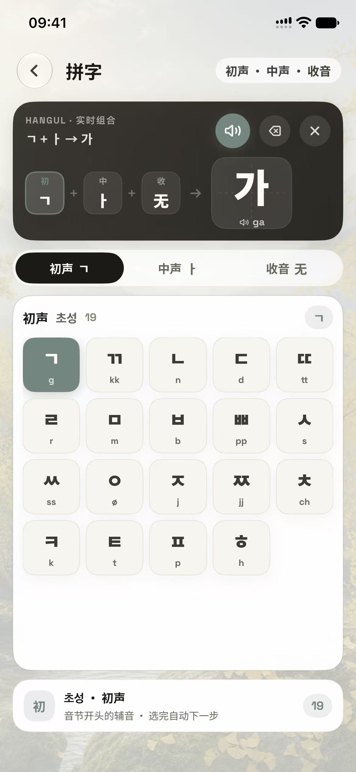 什么韩语 · 实机截图 · 亲手拼出一个韩文字